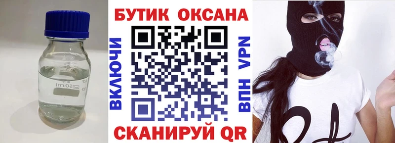 гидра рабочий сайт Таштагол Бутират оксибутират