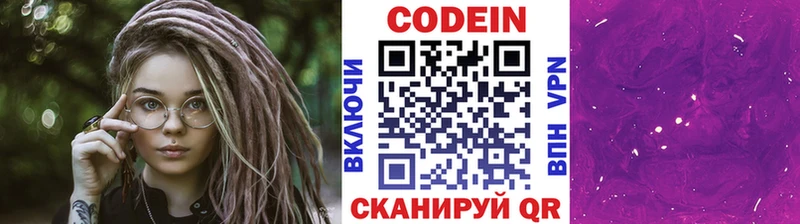 Кодеиновый сироп Lean напиток Lean (лин)  Таштагол 