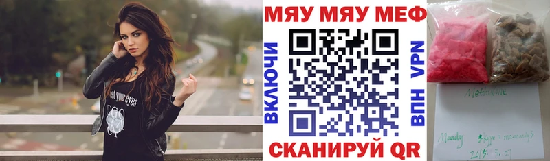 МЯУ-МЯУ мука  кракен как войти  Таштагол 